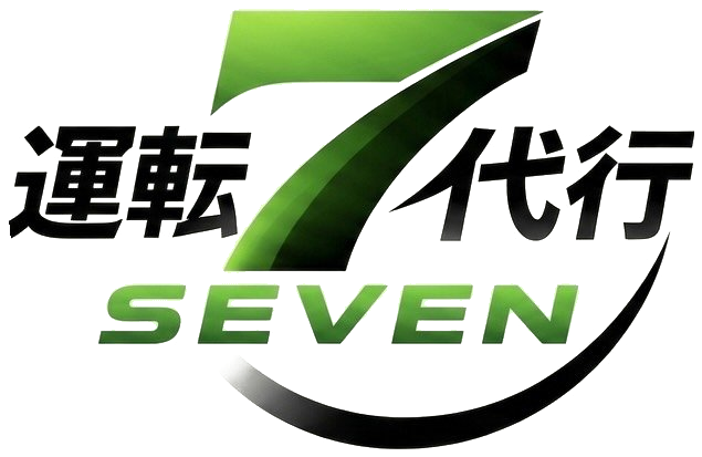 7運転代行